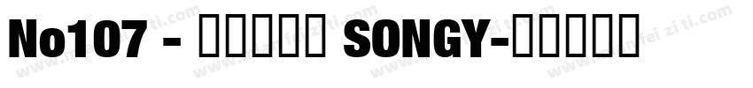 No107 - 上首松羽体 SONGY字体转换